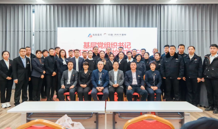 鞍勤集團(tuán)、溫泉集團(tuán)黨委2021年度基層黨組織書記、黨務(wù)工作者、紀(jì)檢監(jiān)察干部學(xué)黨史，亮旗幟，提升黨性修養(yǎng)集中學(xué)習(xí)培訓(xùn)圓滿結(jié)束